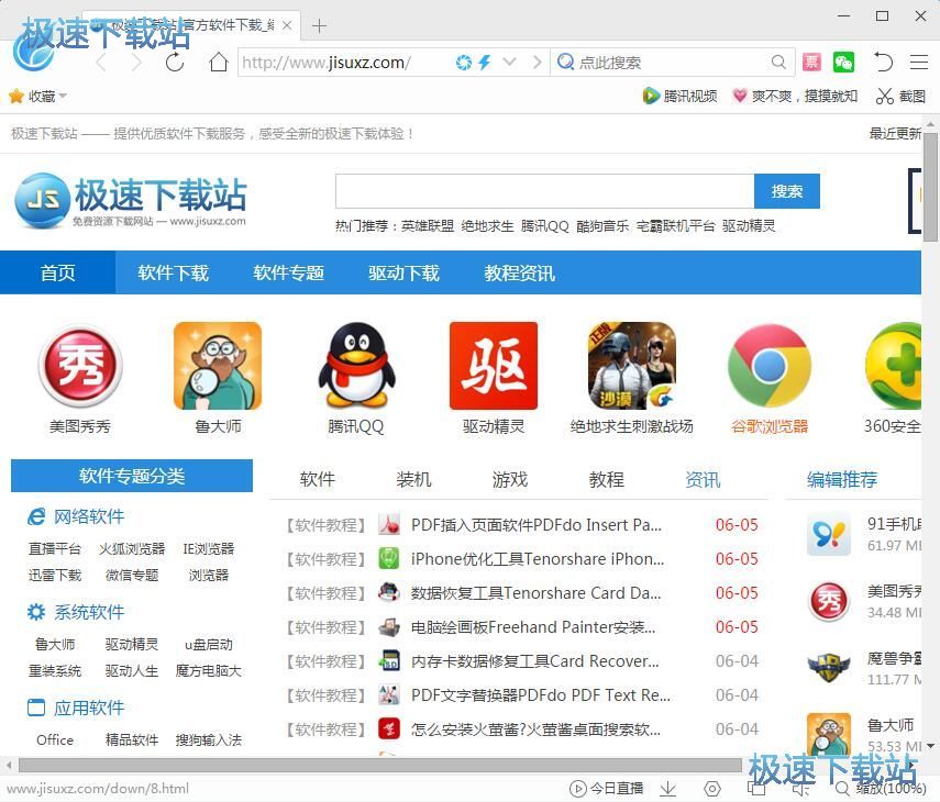 图：导入收藏教程