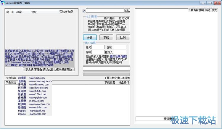 图：下载在线漫画教程