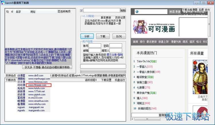 图：下载在线漫画教程