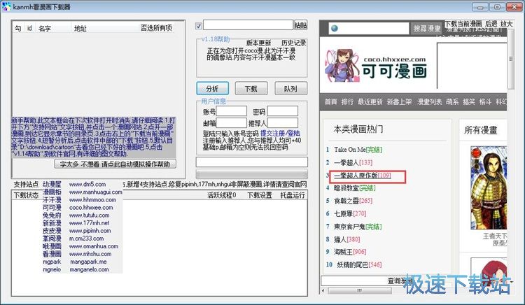 图：下载在线漫画教程