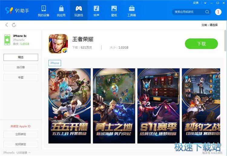 图：下载安装手机应用教程