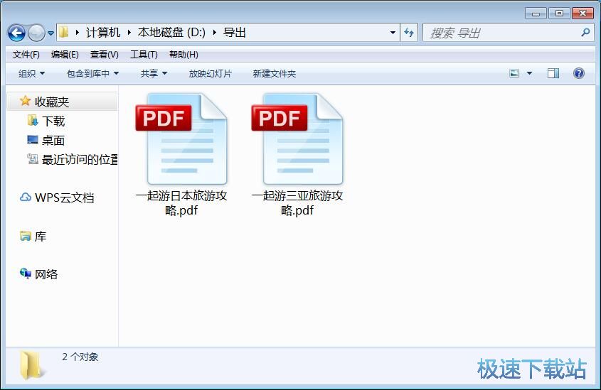 图：批量Word转PDF教程