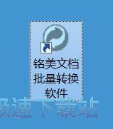 图：批量PDF转Word教程