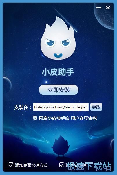 小皮助手安装教程