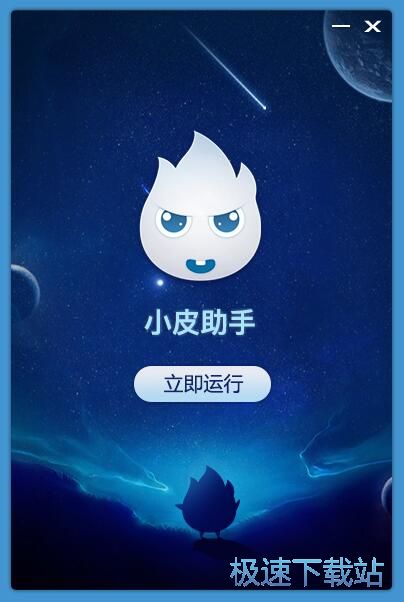 小皮助手安装教程