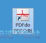 图：分割PDF教程