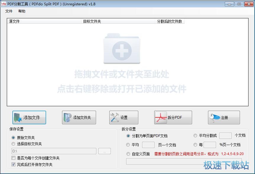 图：分割PDF教程