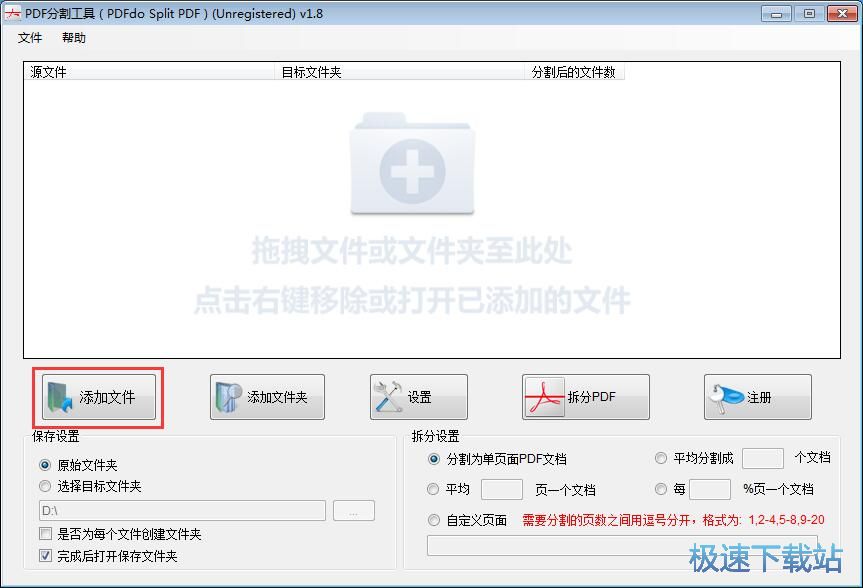 图：分割PDF教程
