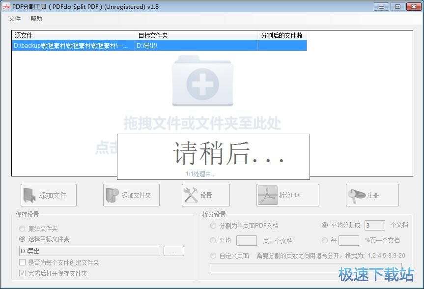 图：分割PDF教程