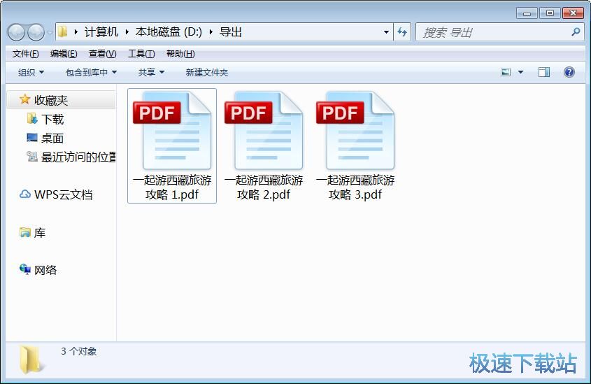 图：分割PDF教程