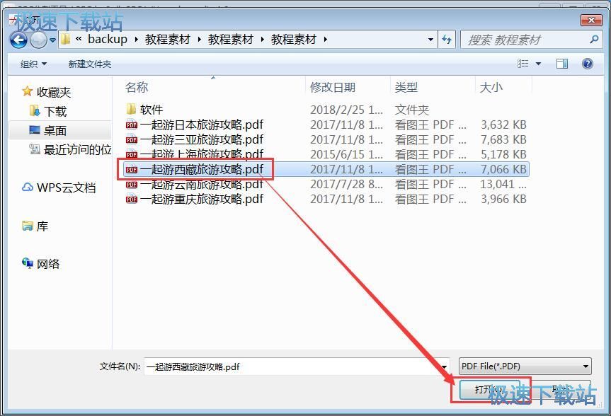 图：分割PDF教程