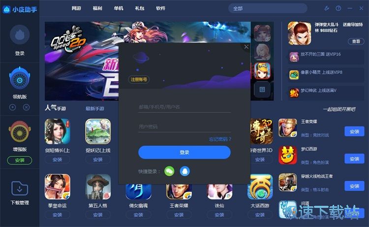 图：注册账号教程
