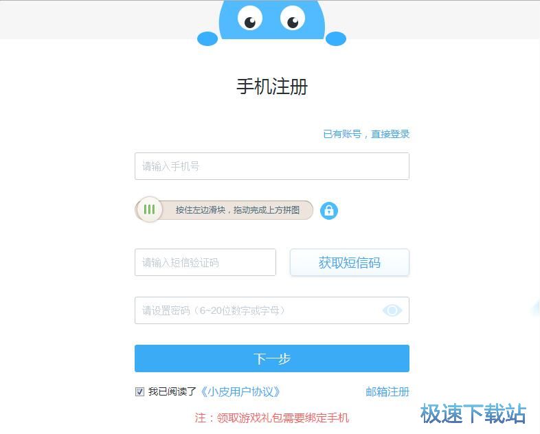 图：注册账号教程