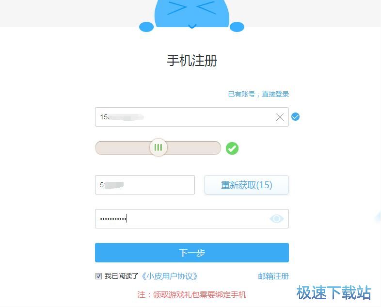 图：注册账号教程