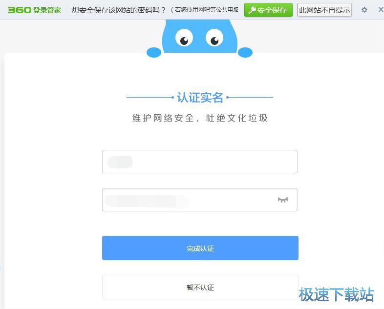 图：注册账号教程