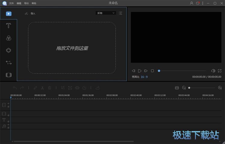 图：添加视频转场特效教程