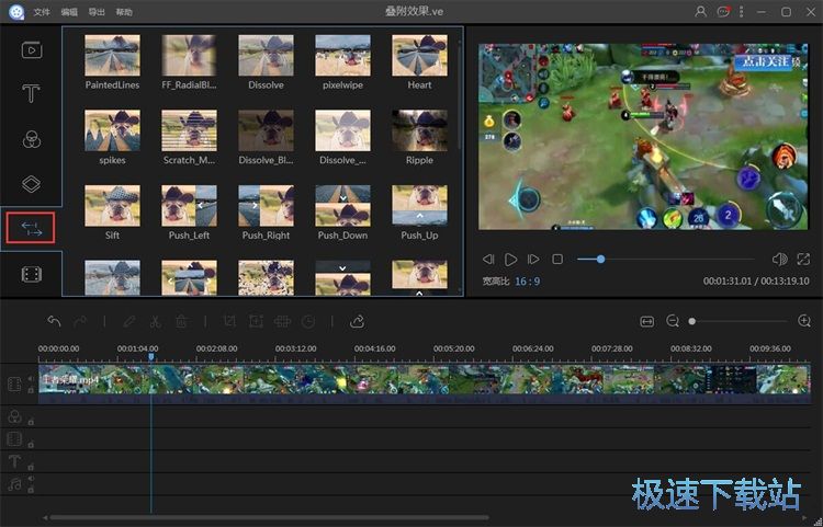 图：添加视频转场特效教程