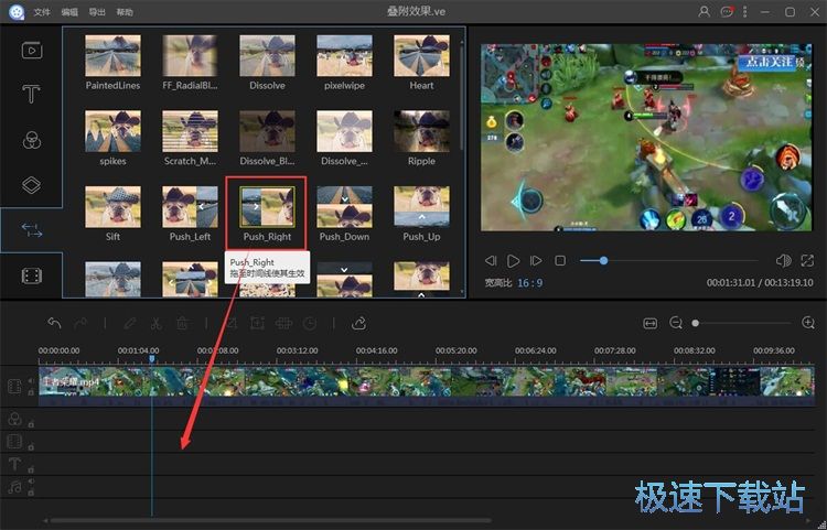 图：添加视频转场特效教程