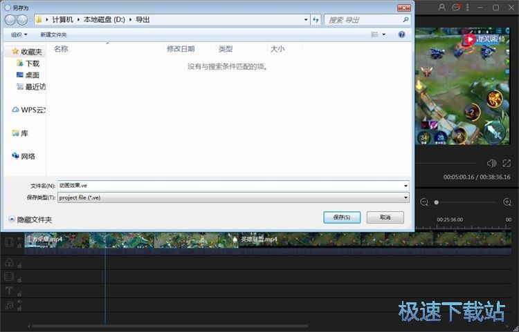 图：添加动画特效教程