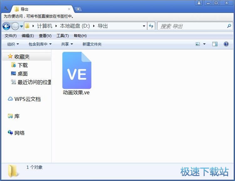 图：添加动画特效教程