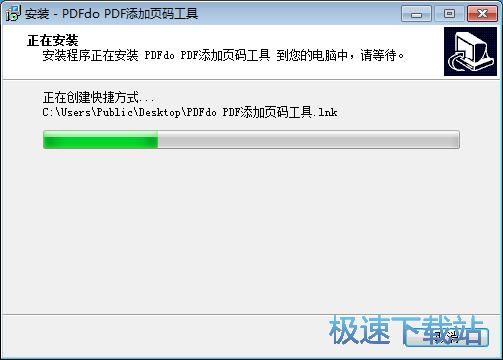 图：PDFdo Page Number安装教程