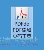 图：PDF文档添加页码教程