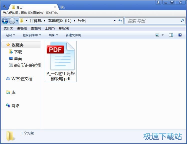 图：PDF文档添加页码教程