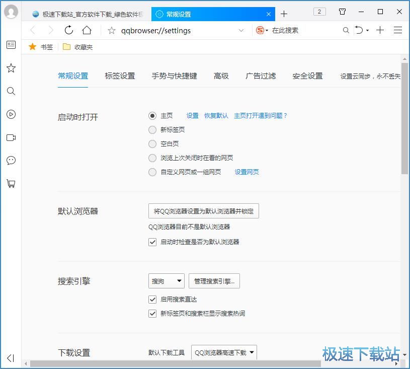 图：设置默认搜索引擎教程