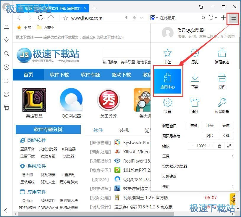 图：卸载扩展引用教程