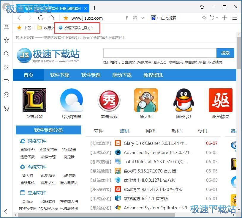 图：管理网页书签教程