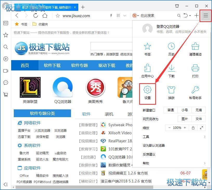 图：设置快捷键教程