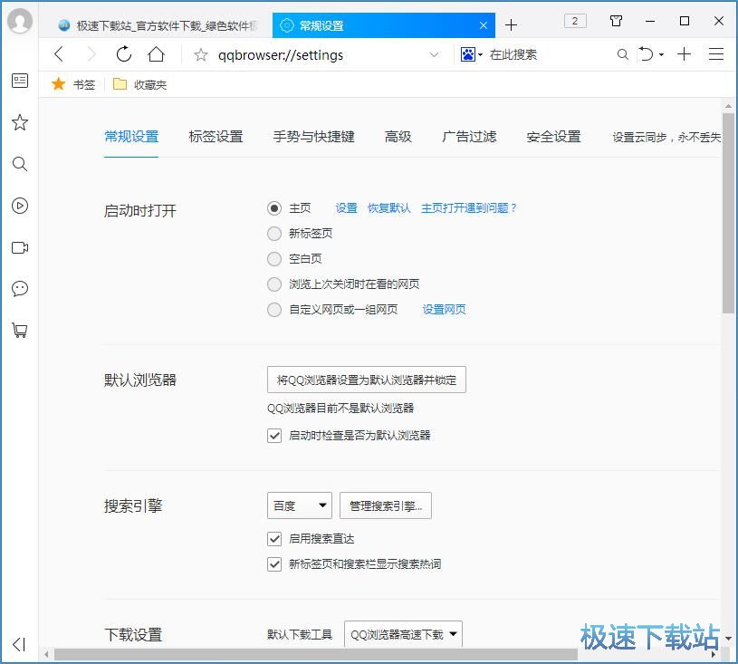 图：设置快捷键教程