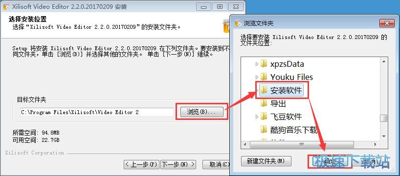图：Xilisoft Video Editor安装教程