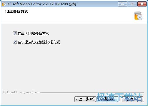 图：Xilisoft Video Editor安装教程