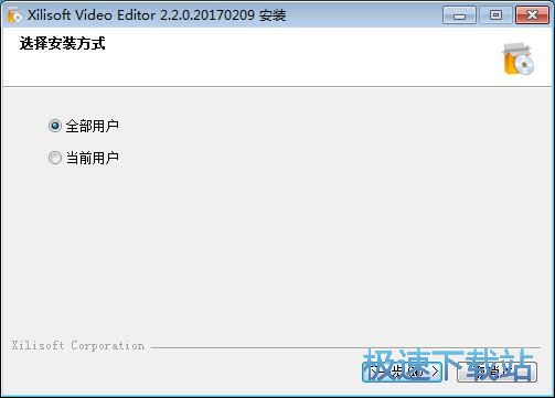 图：Xilisoft Video Editor安装教程