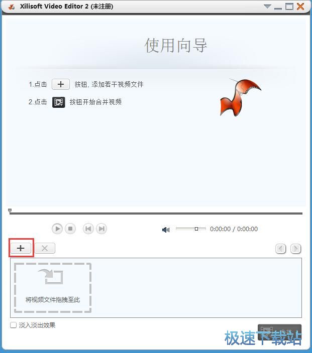 图：合并视频教程