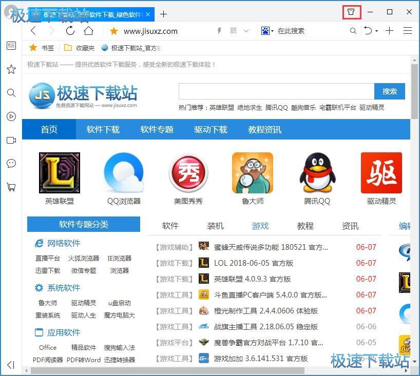 图：更换浏览器皮肤教程