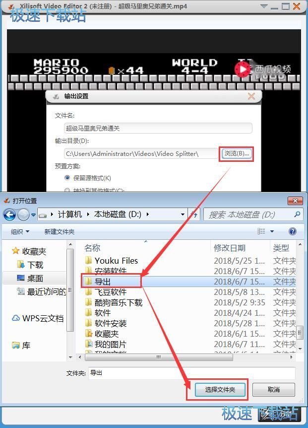 图：视频分割教程