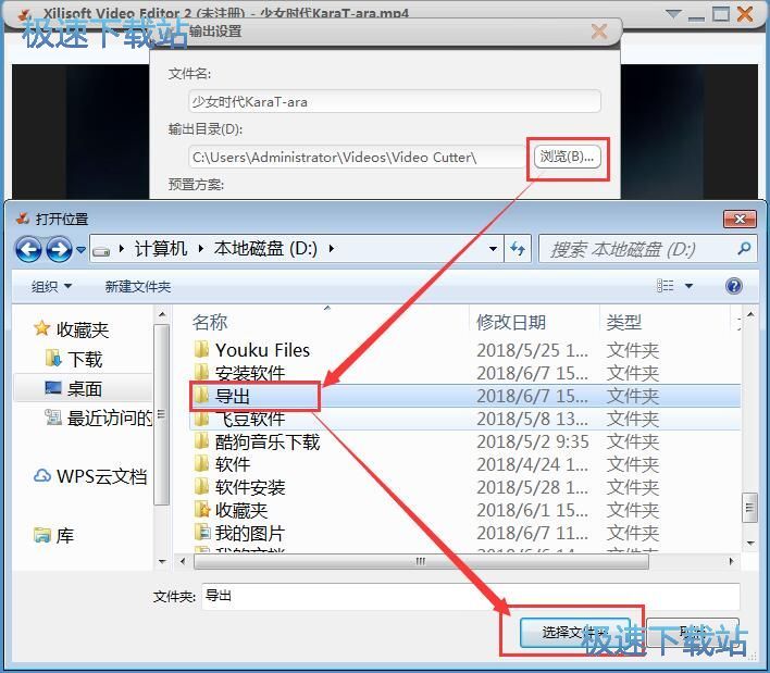 图：剪切本地视频教程