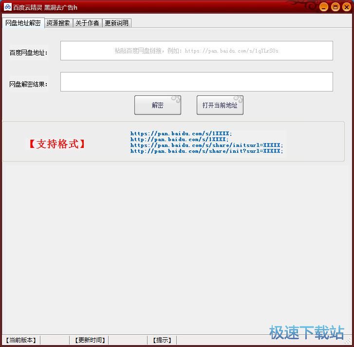 图：搜索下载百度网盘资源教程
