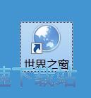 图：设置浏览器启动页教程