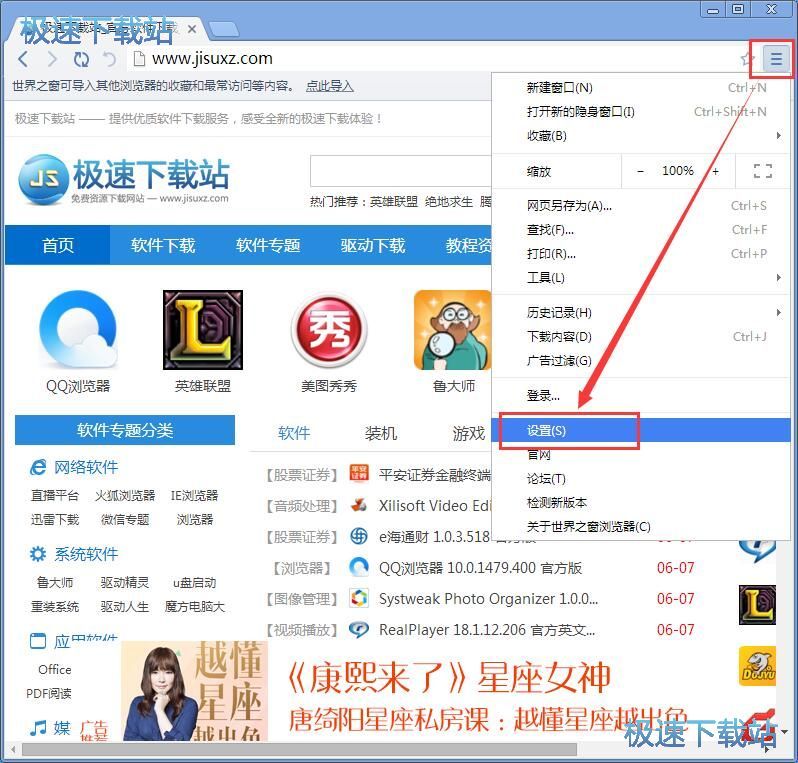 图：设置浏览器启动页教程