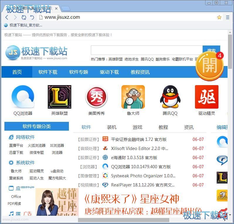 图：添加管理网页收藏教程