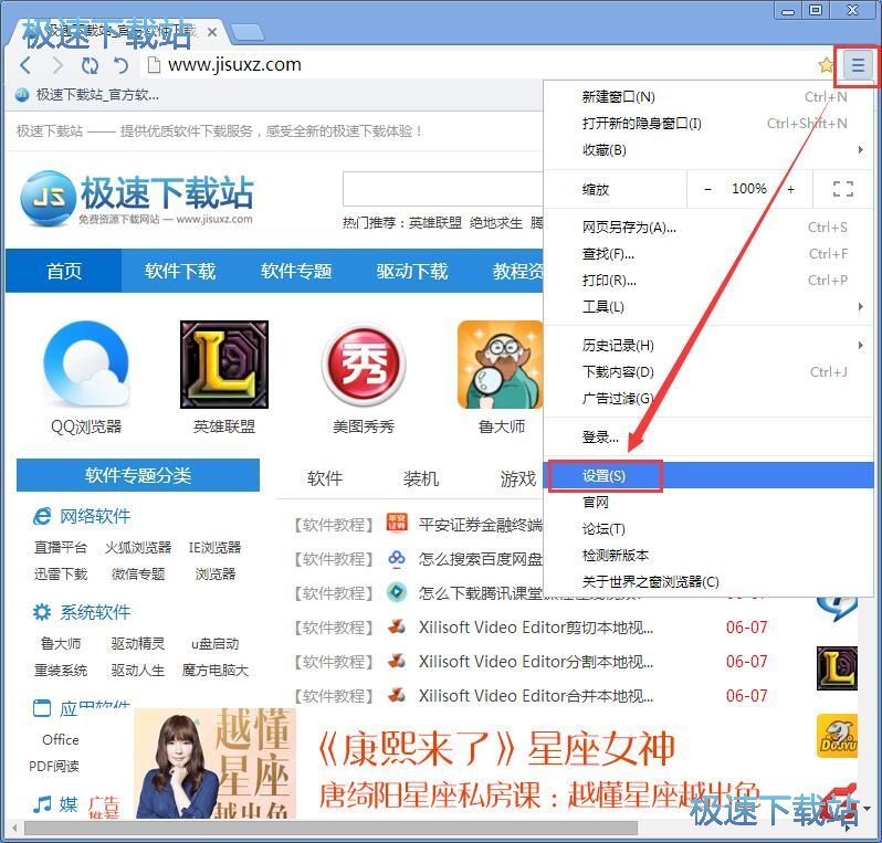 图：添加管理网页收藏教程