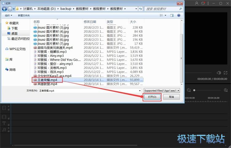 图：添加文字效果教程