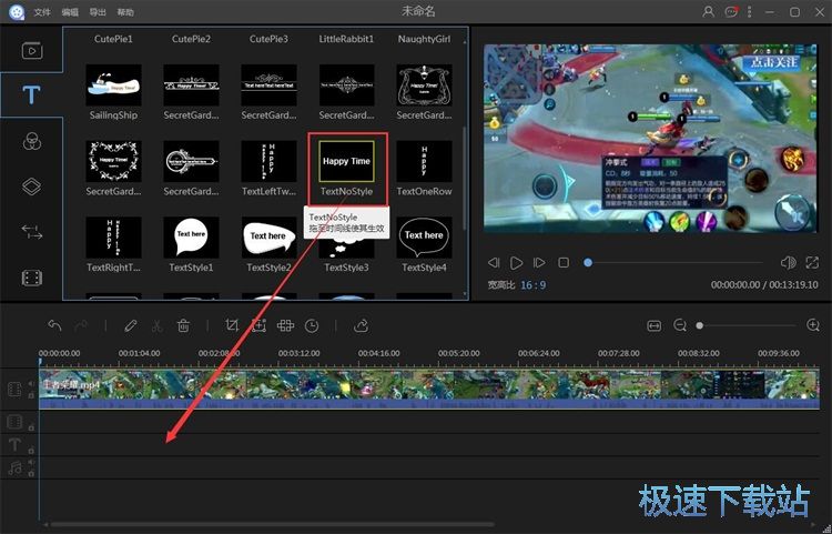 图：添加文字效果教程