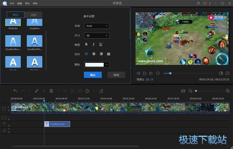 图：添加文字效果教程