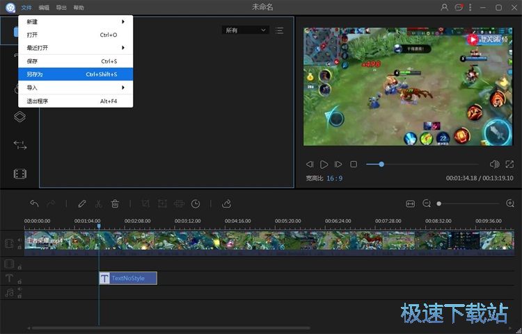 图：添加文字效果教程