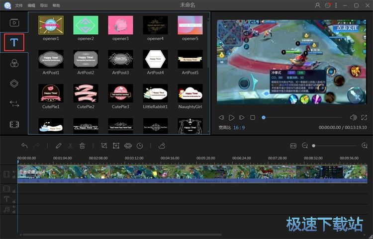 图：添加文字效果教程