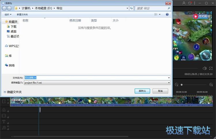 图：添加视频滤镜教程